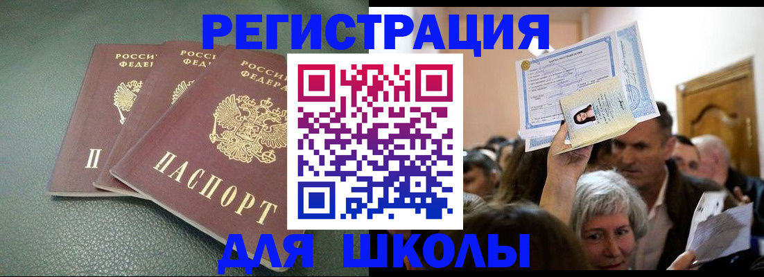 временная регистрация законно в Урус-Мартане