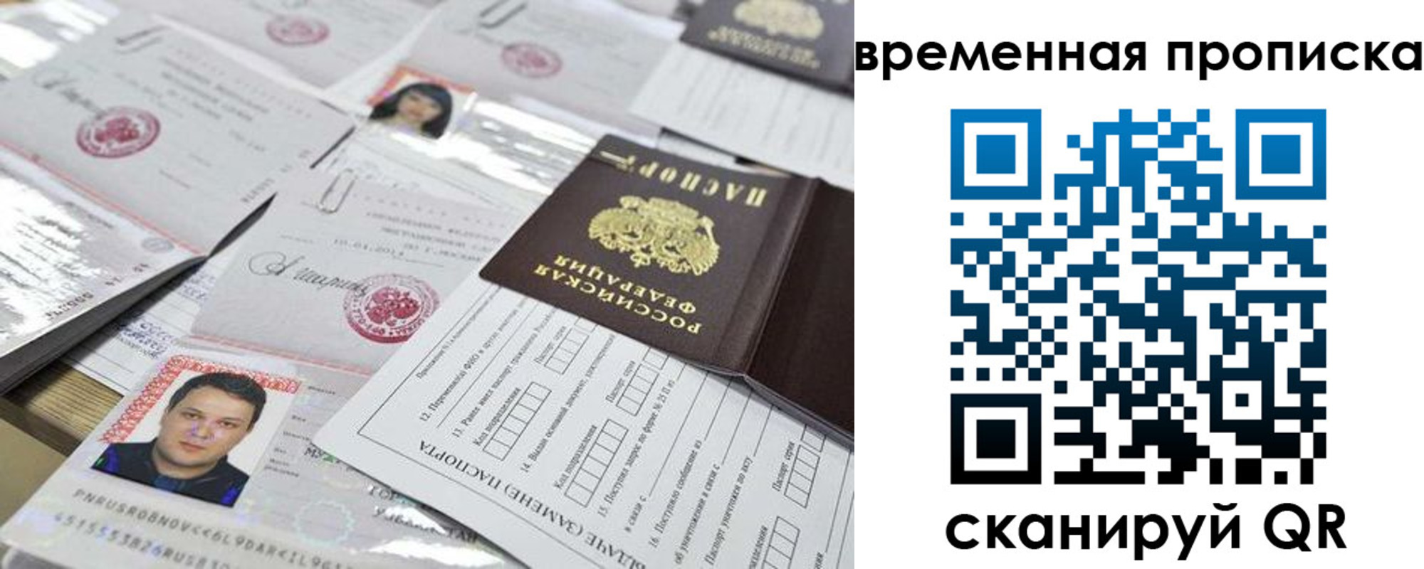 временная регистрация госуслуги в Урус-Мартане