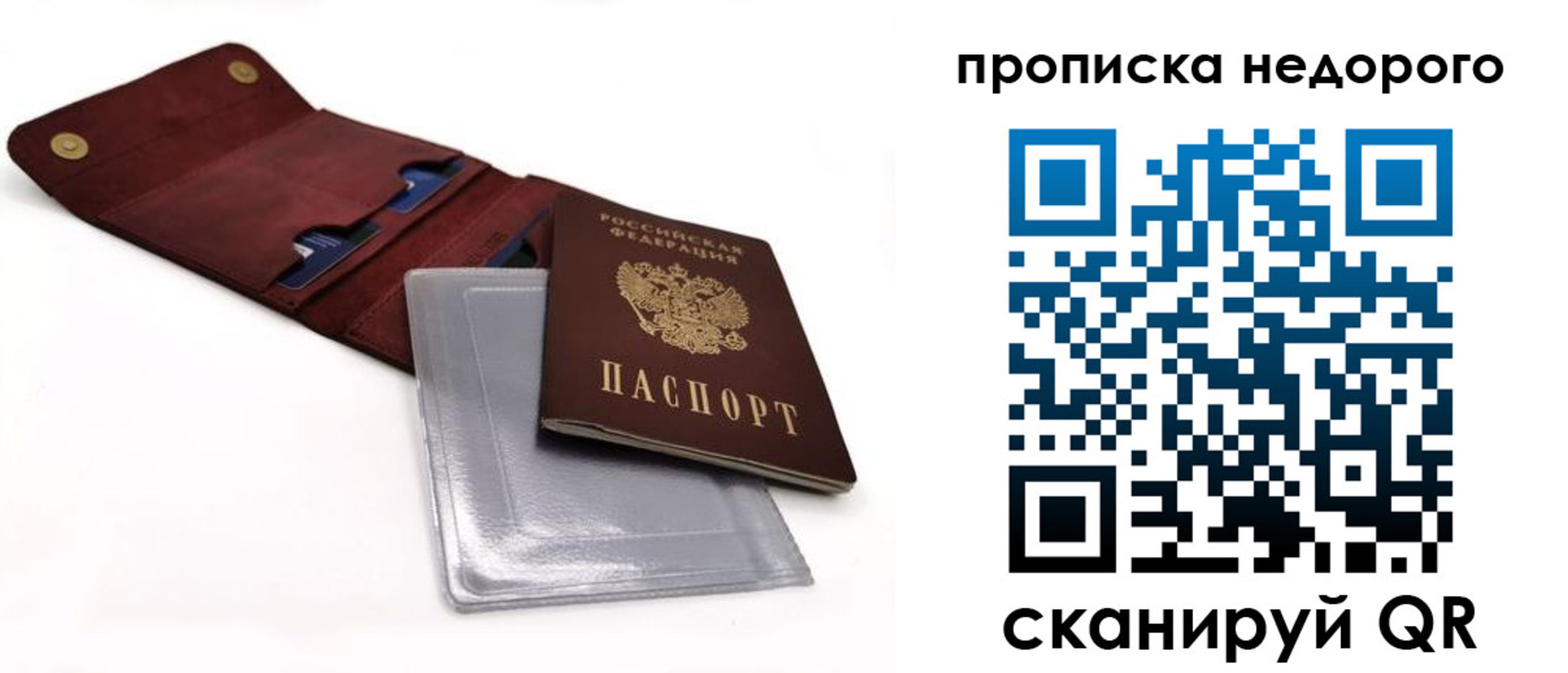 прописка для работы в Урус-Мартане