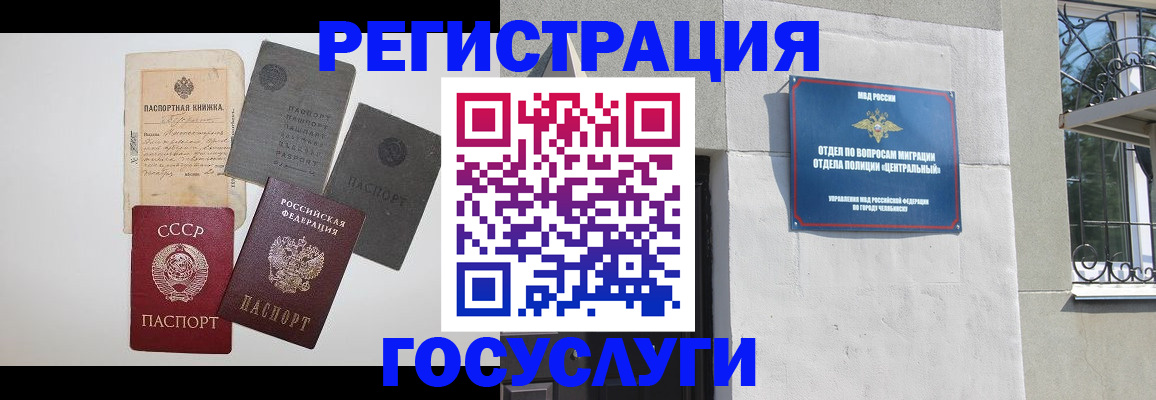 временная регистрация в квартире в Урус-Мартане