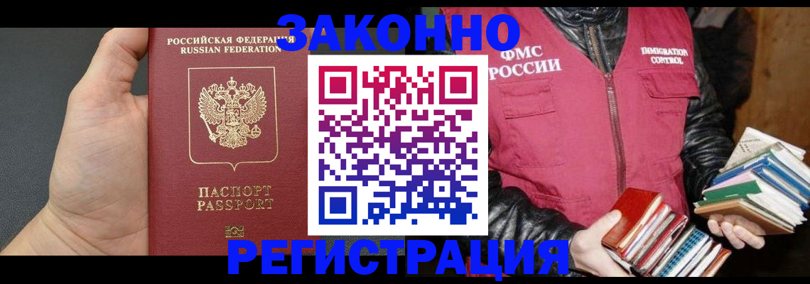 временная регистрация собственник в Урус-Мартане