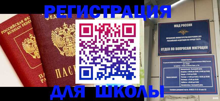 прописка для кредита в Урус-Мартане