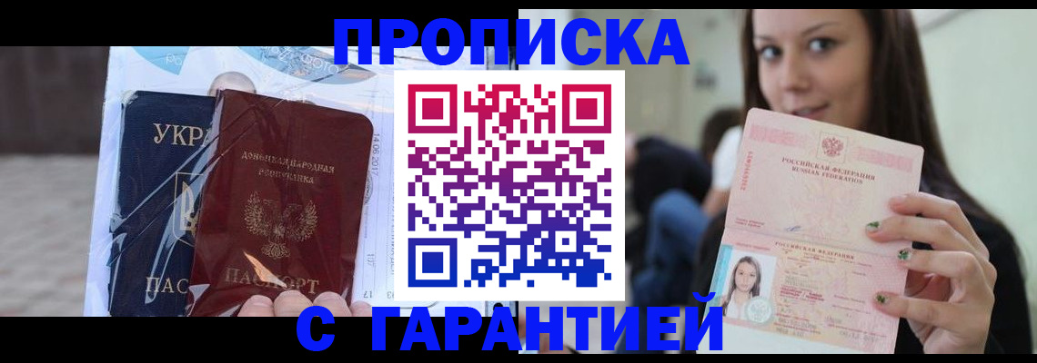 временная регистрация 2025 в Урус-Мартане