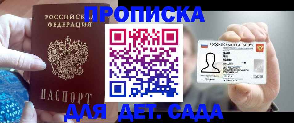 временная регистрация недорого в Урус-Мартане
