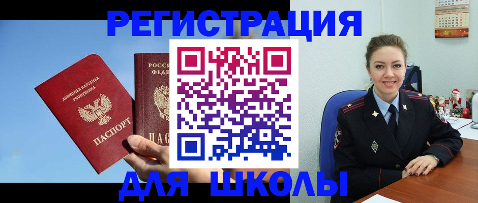 где прописаться в Урус-Мартане
