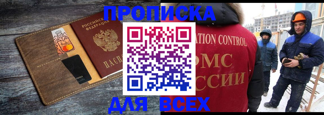 прописка от собственника в Урус-Мартане