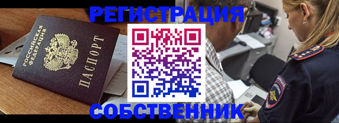 прописка 2025 в Урус-Мартане