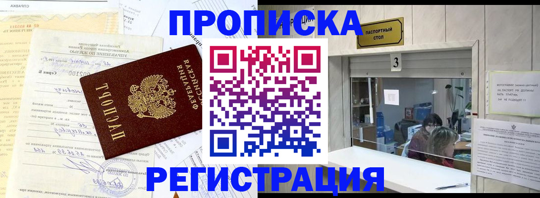 временная регистрация собственник в Урус-Мартане